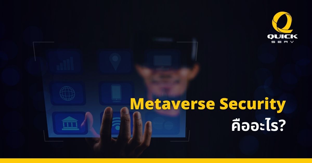 What is metaverse security